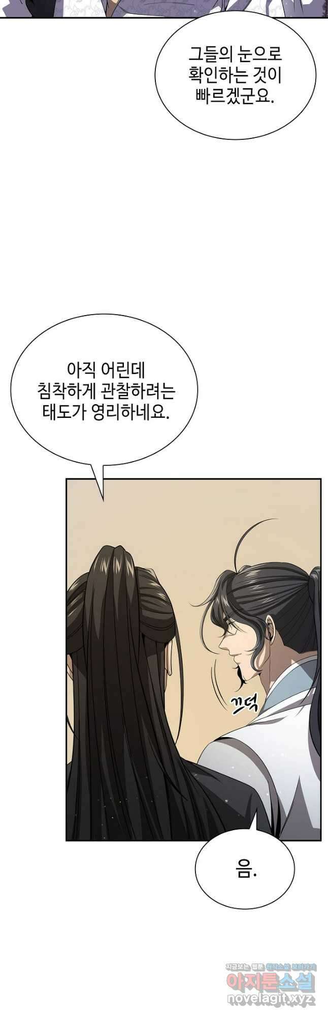 풍운객잔 119화 8