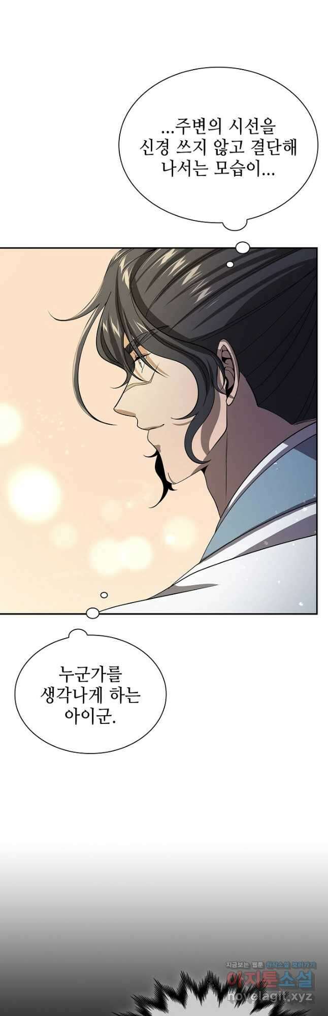 풍운객잔 119화 9