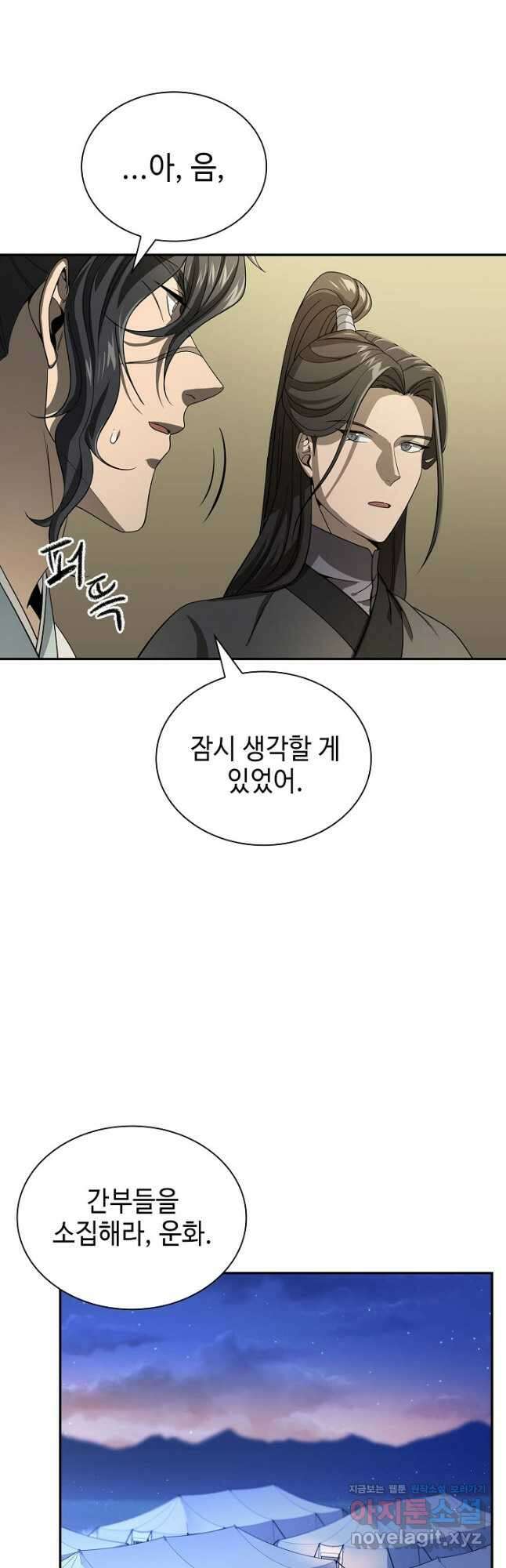 풍운객잔 119화 12