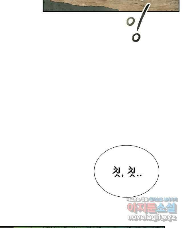 풍운객잔 119화 15
