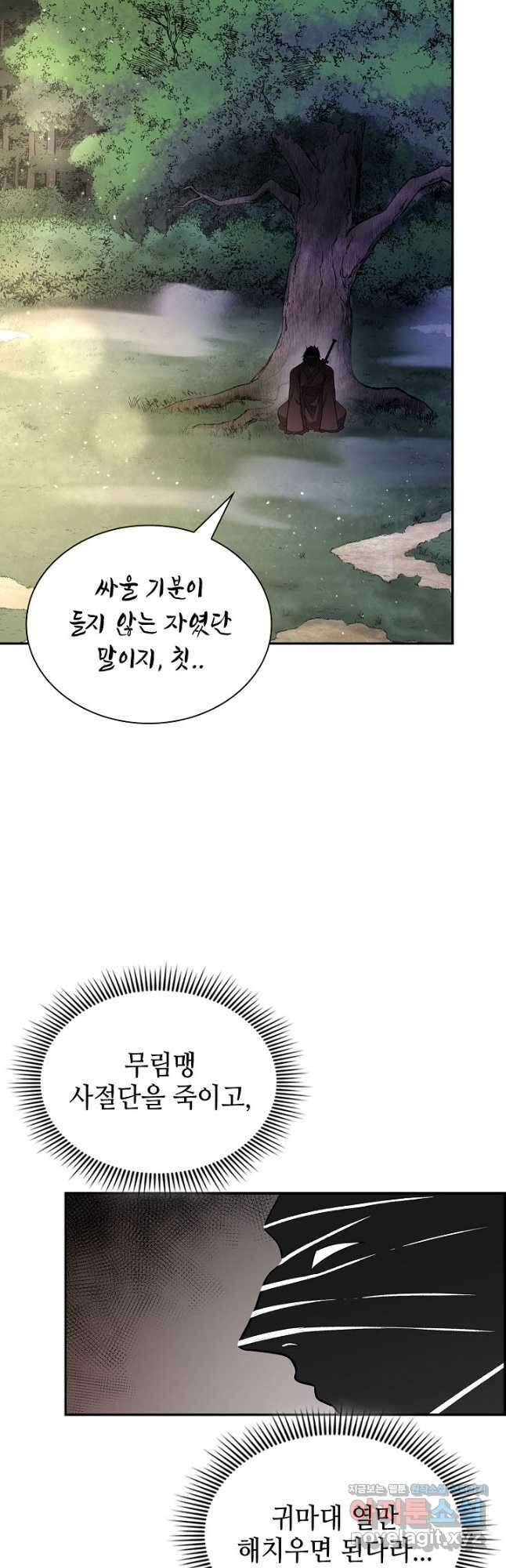 풍운객잔 119화 16