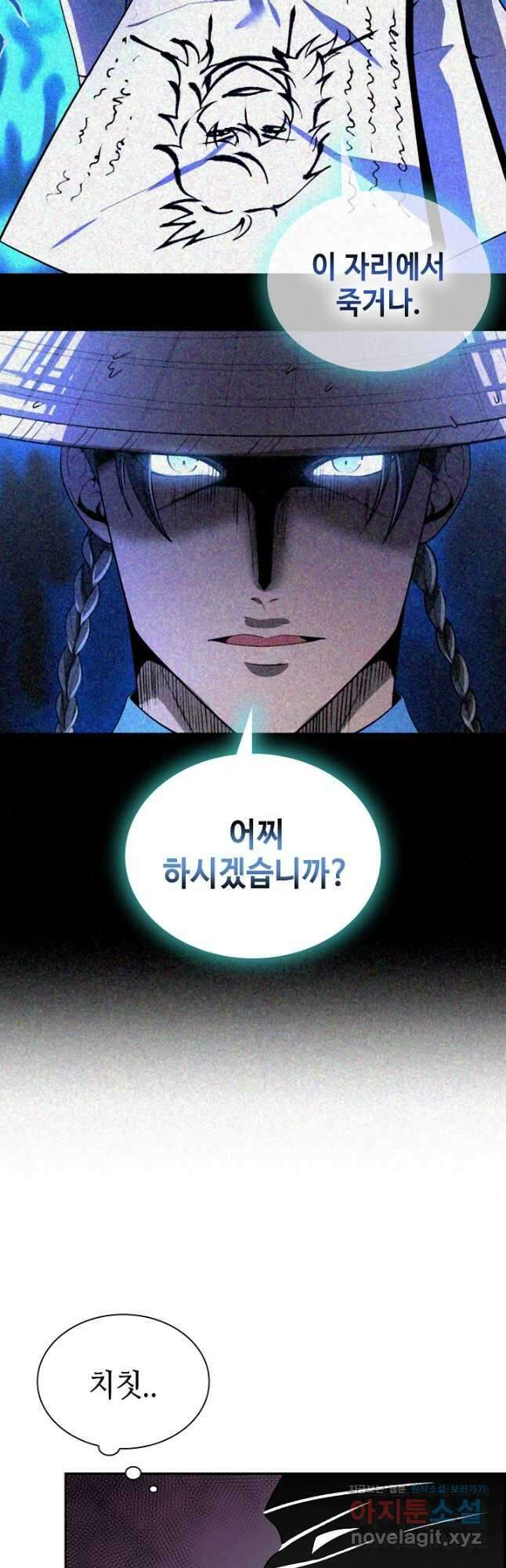 풍운객잔 119화 18