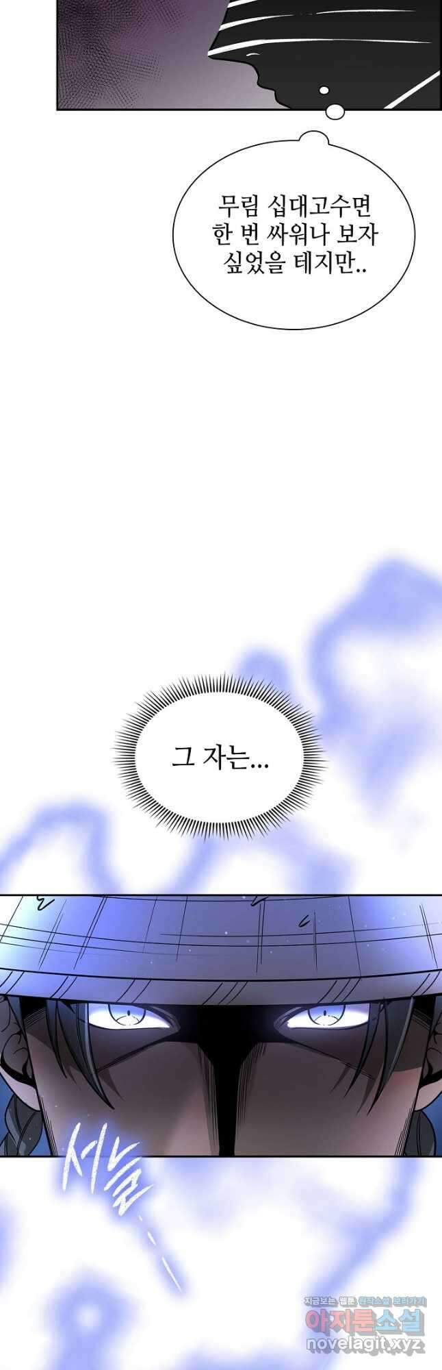 풍운객잔 119화 19