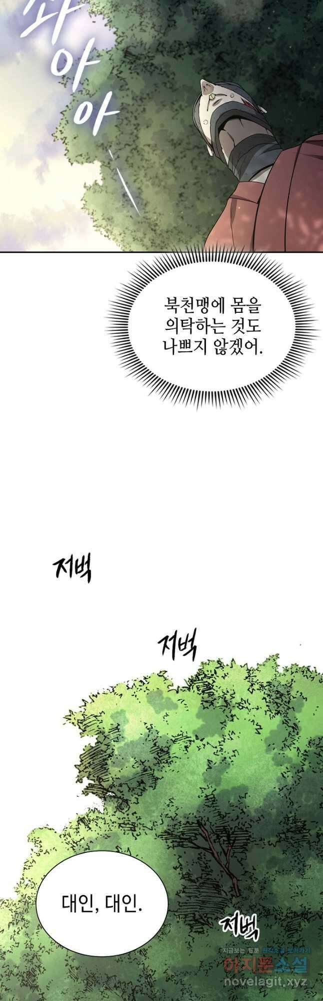 풍운객잔 119화 21