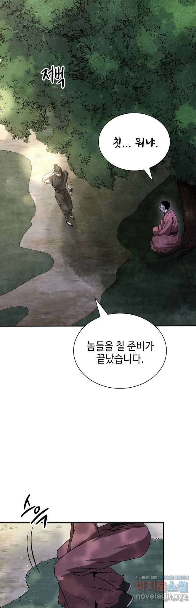 풍운객잔 119화 22