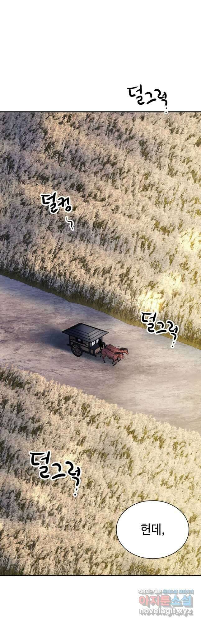 풍운객잔 119화 25