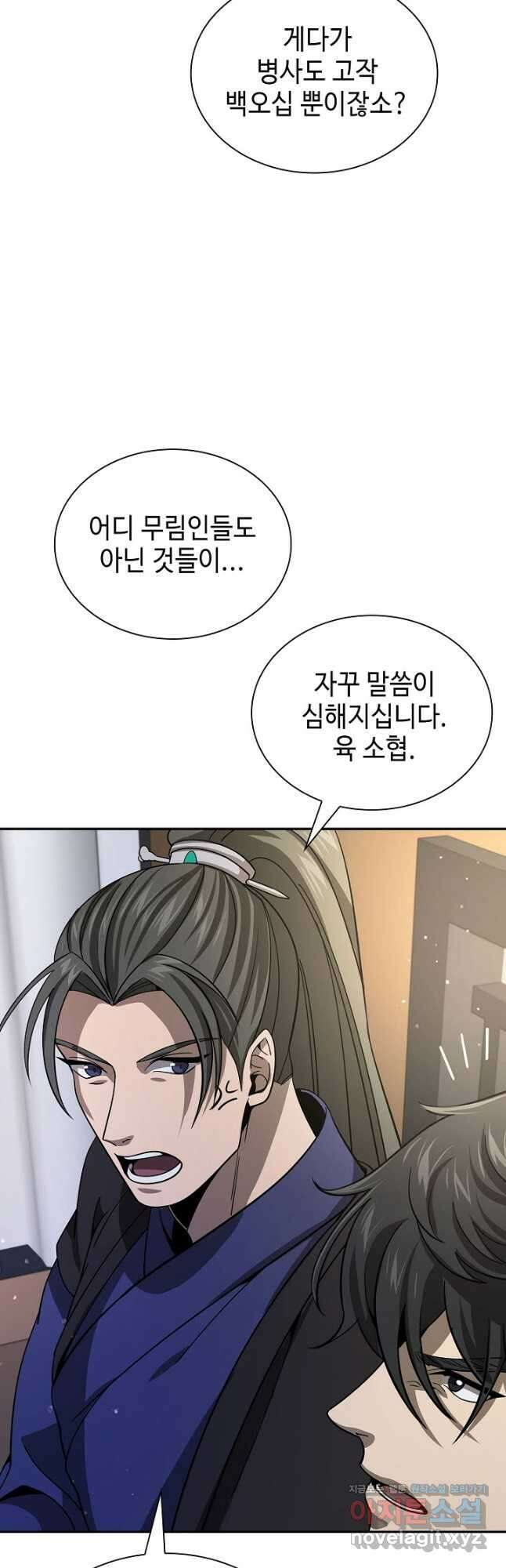 풍운객잔 119화 28