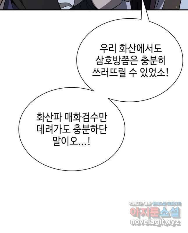 풍운객잔 119화 30