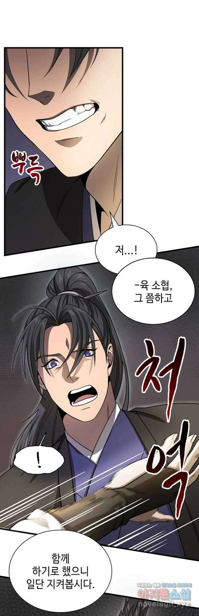 풍운객잔 119화 31