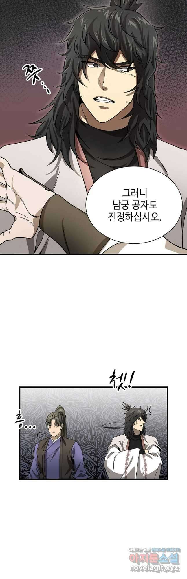 풍운객잔 119화 32