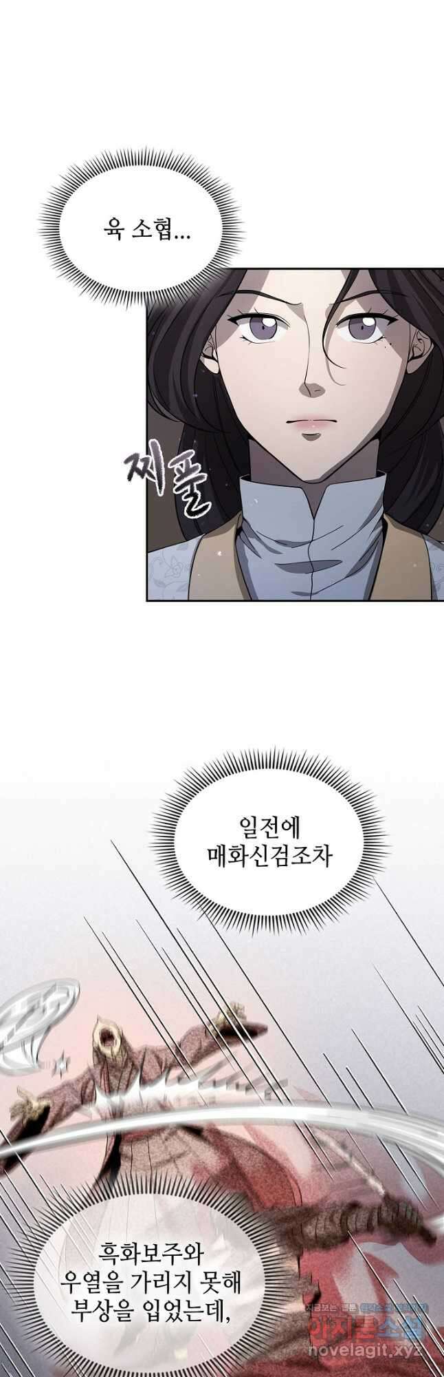 풍운객잔 119화 33