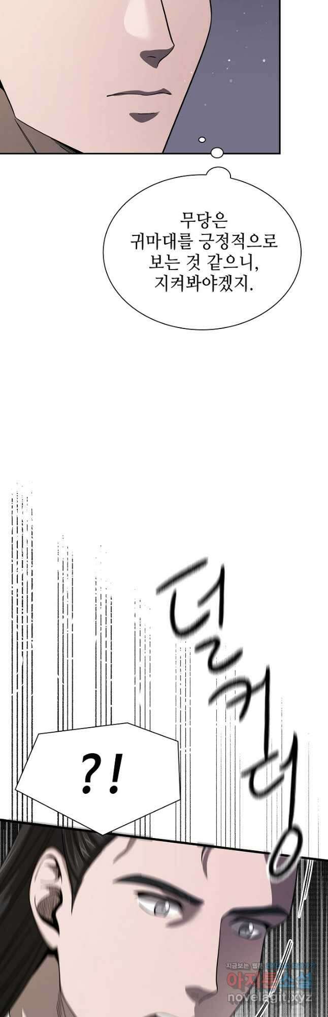풍운객잔 119화 36