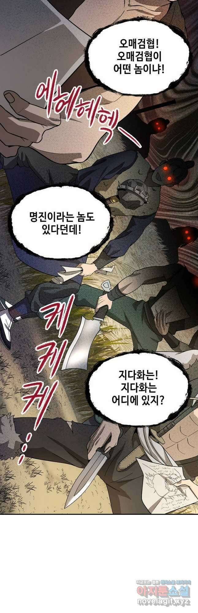 풍운객잔 119화 42