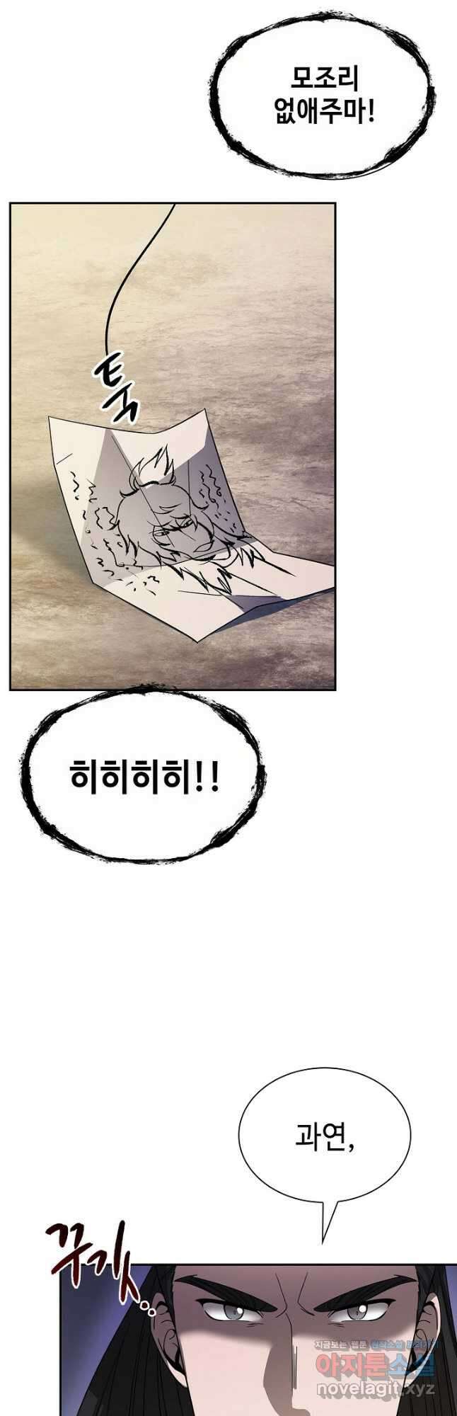 풍운객잔 119화 43