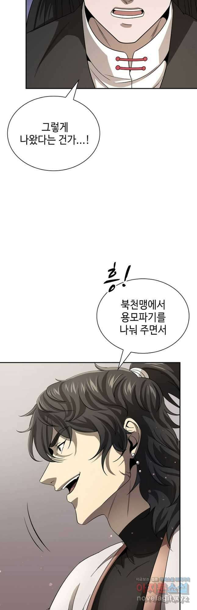 풍운객잔 119화 44