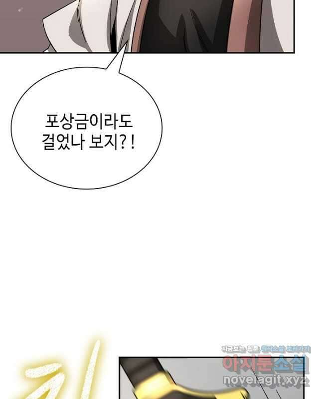 풍운객잔 119화 45
