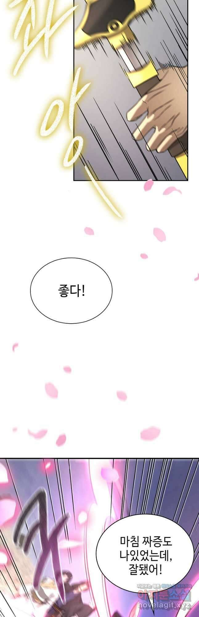 풍운객잔 119화 46