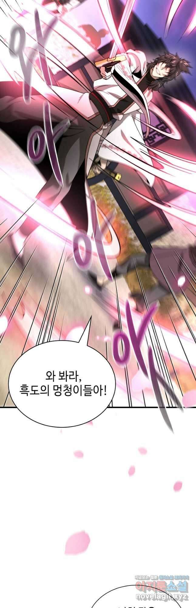 풍운객잔 119화 47