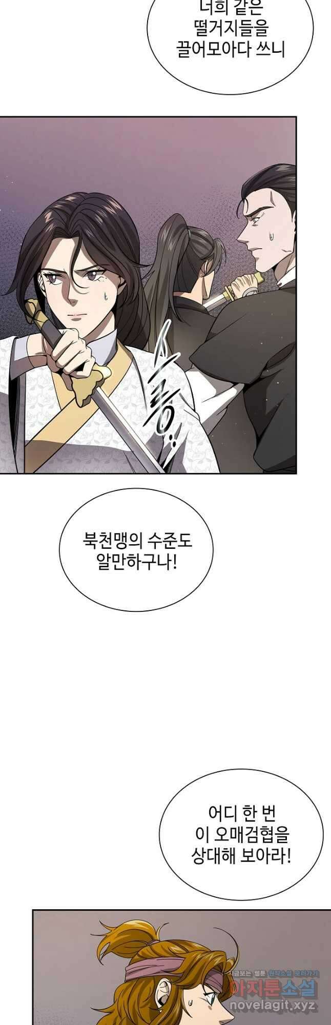 풍운객잔 119화 48