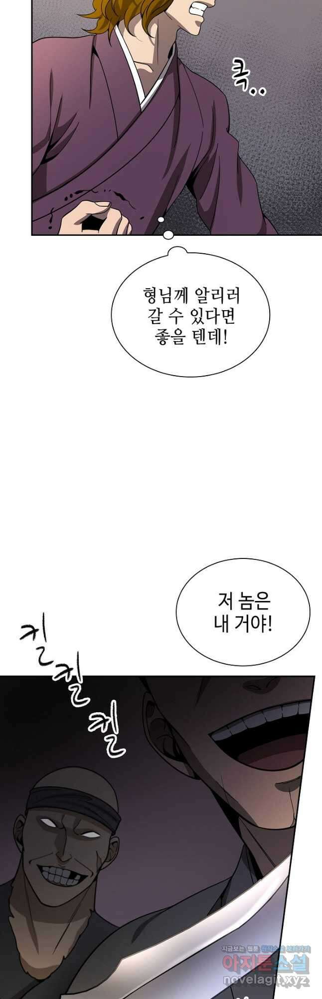 풍운객잔 119화 49