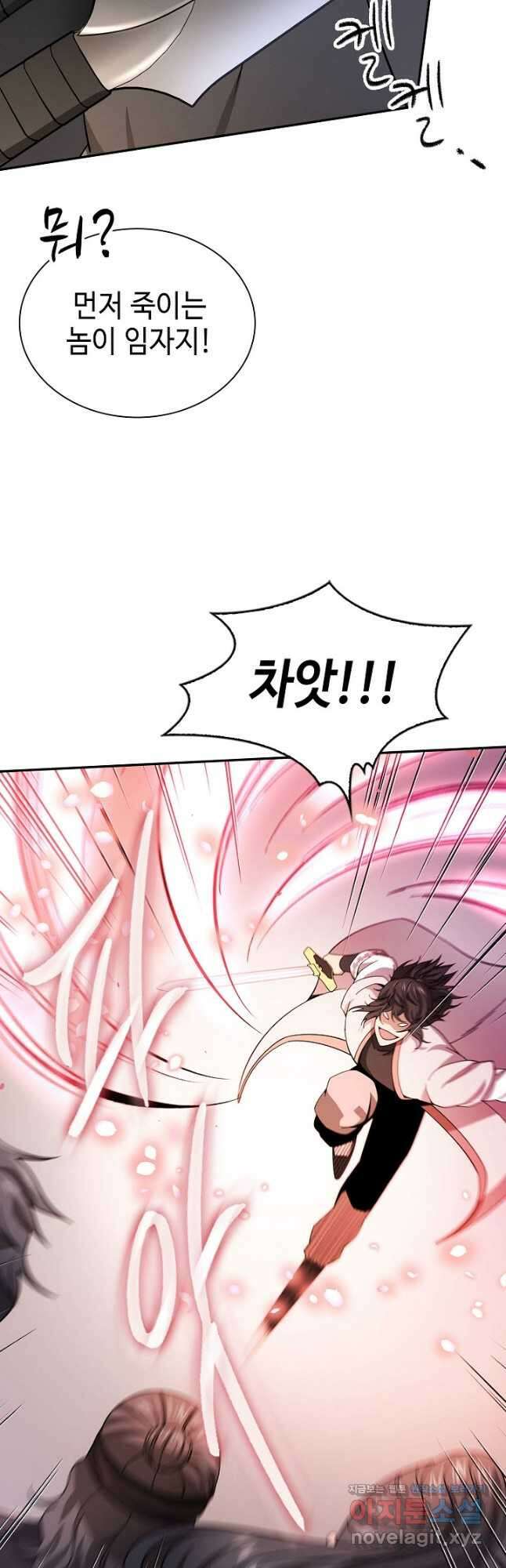풍운객잔 119화 50