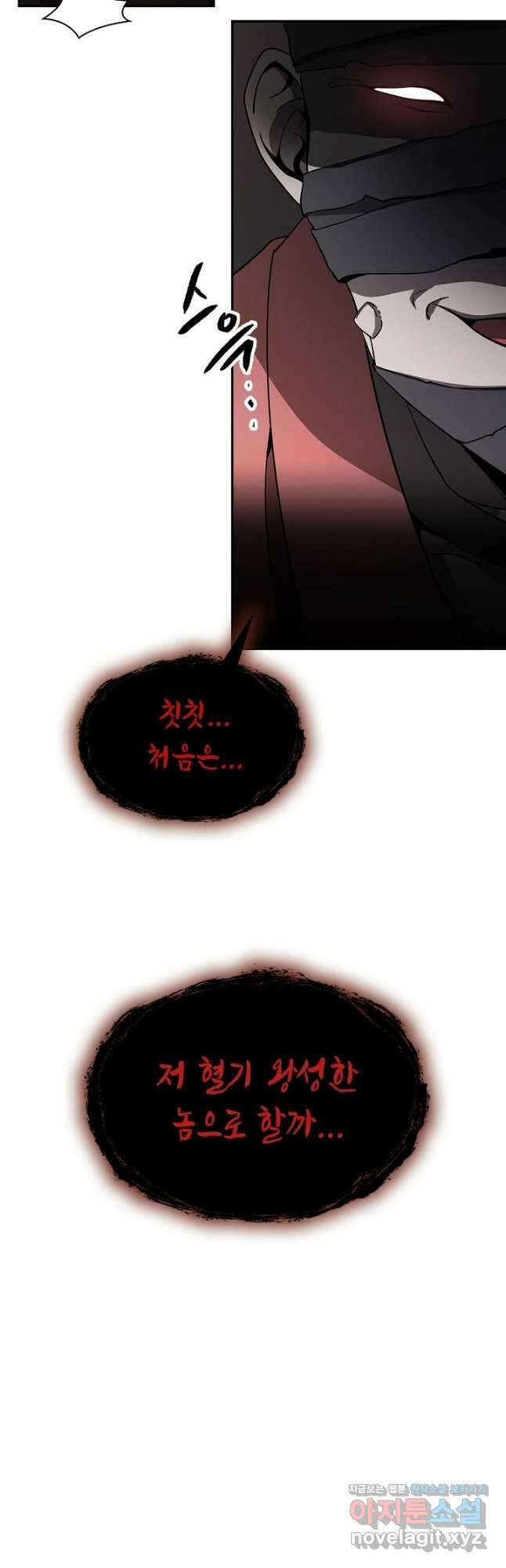 풍운객잔 119화 52