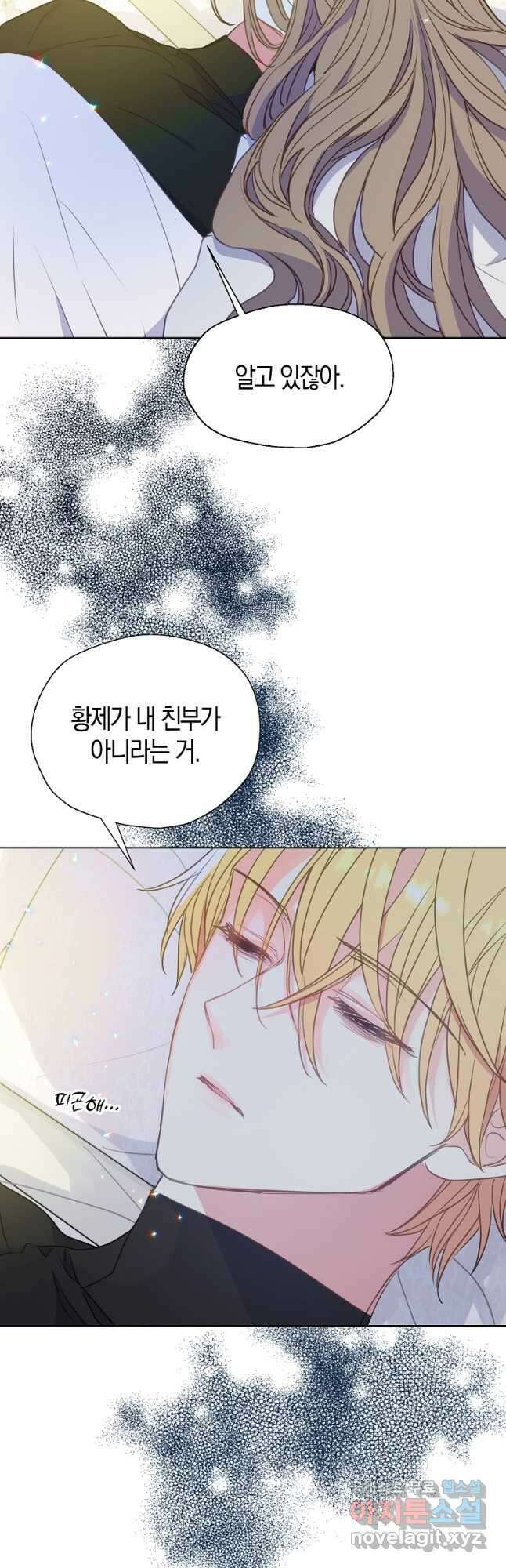 폐하, 또 죽이진 말아주세요 97화 6