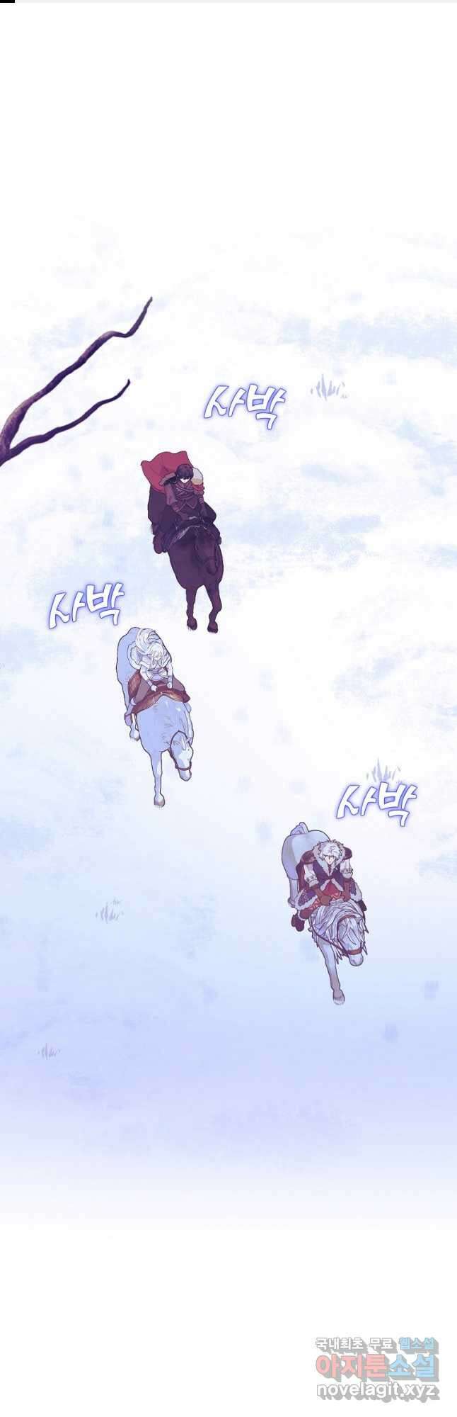 얼음꽃 기사 62화 1