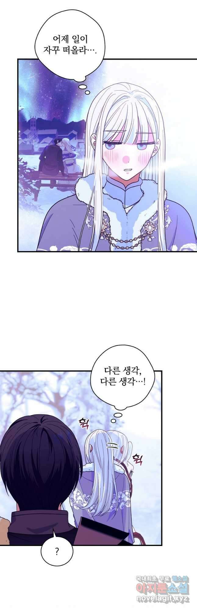 얼음꽃 기사 62화 2