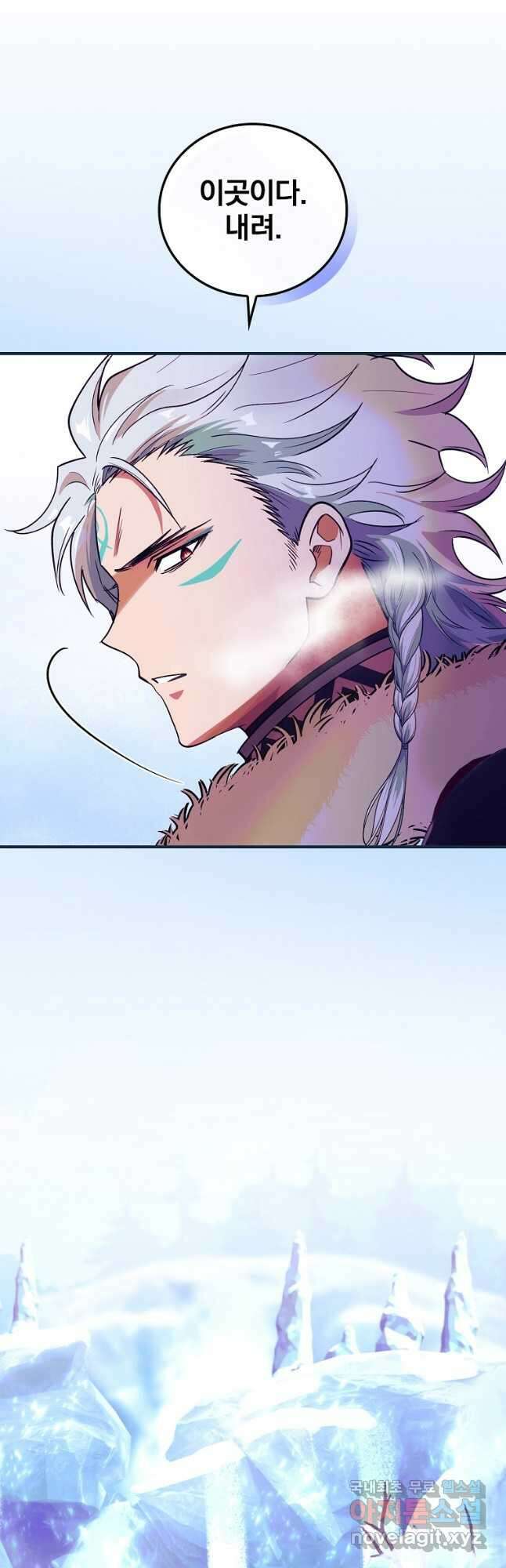 얼음꽃 기사 62화 3