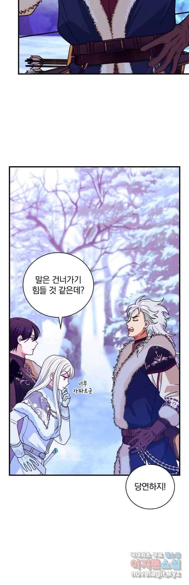 얼음꽃 기사 62화 6