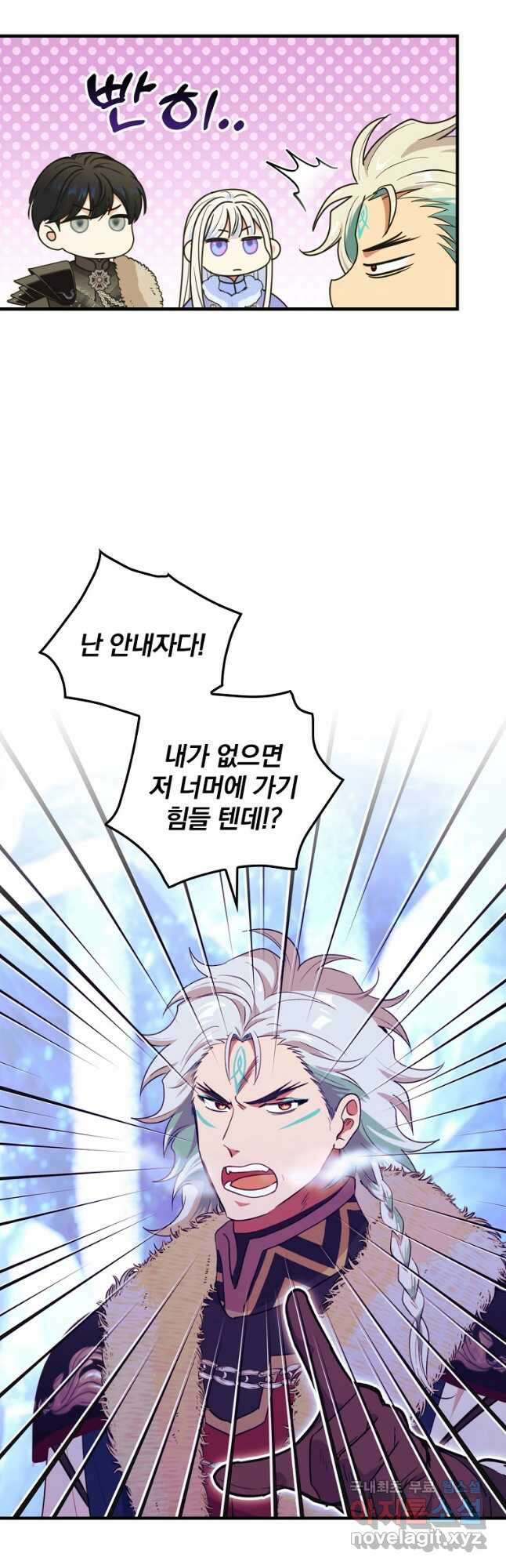 얼음꽃 기사 62화 7