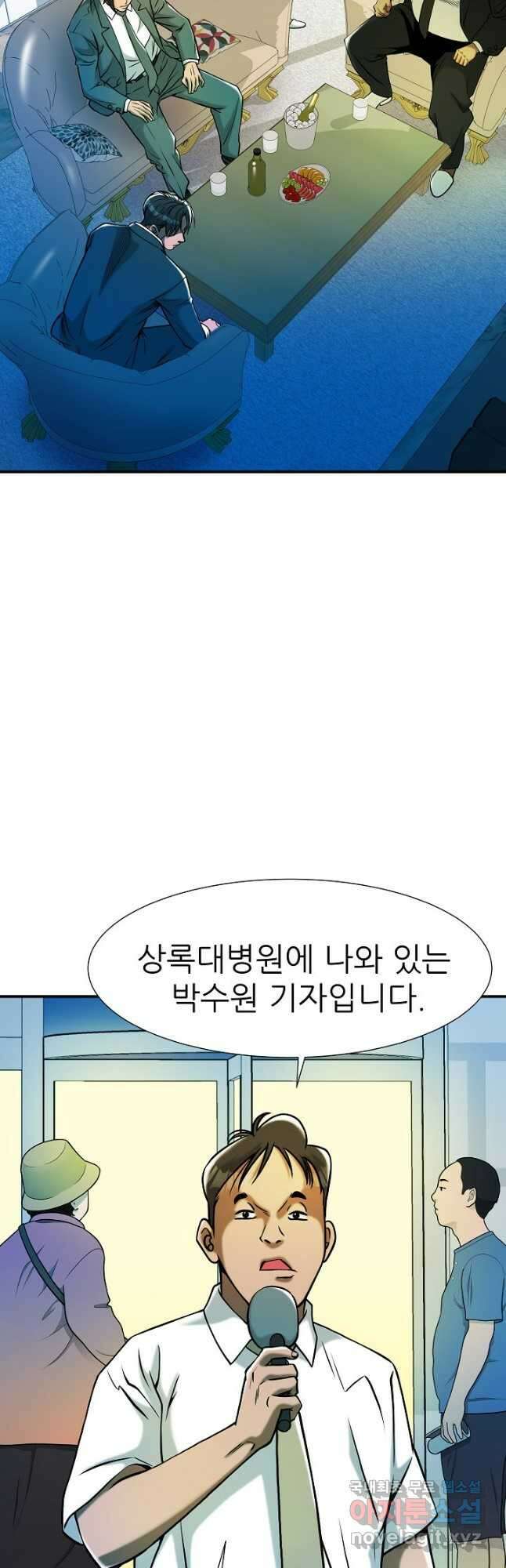 불사 68화 3