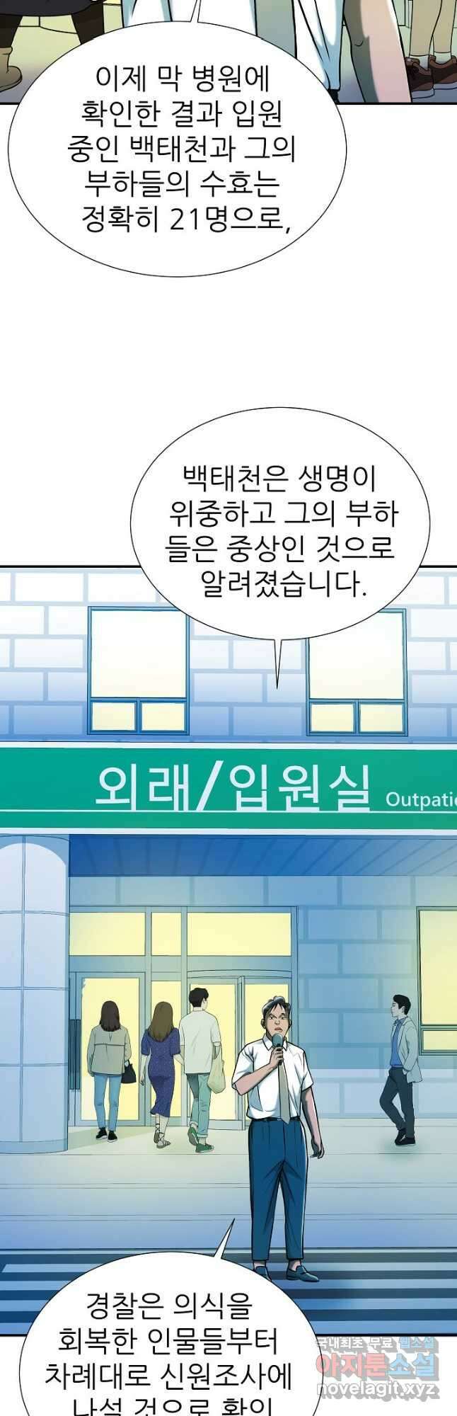불사 68화 4