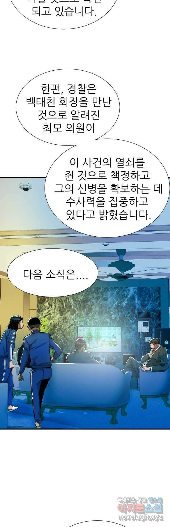 불사 68화 5