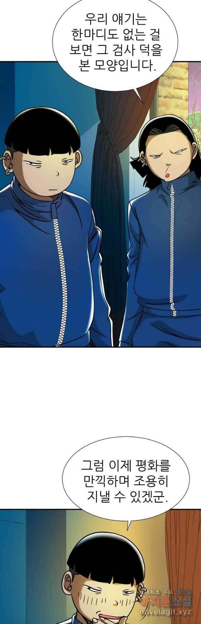 불사 68화 6