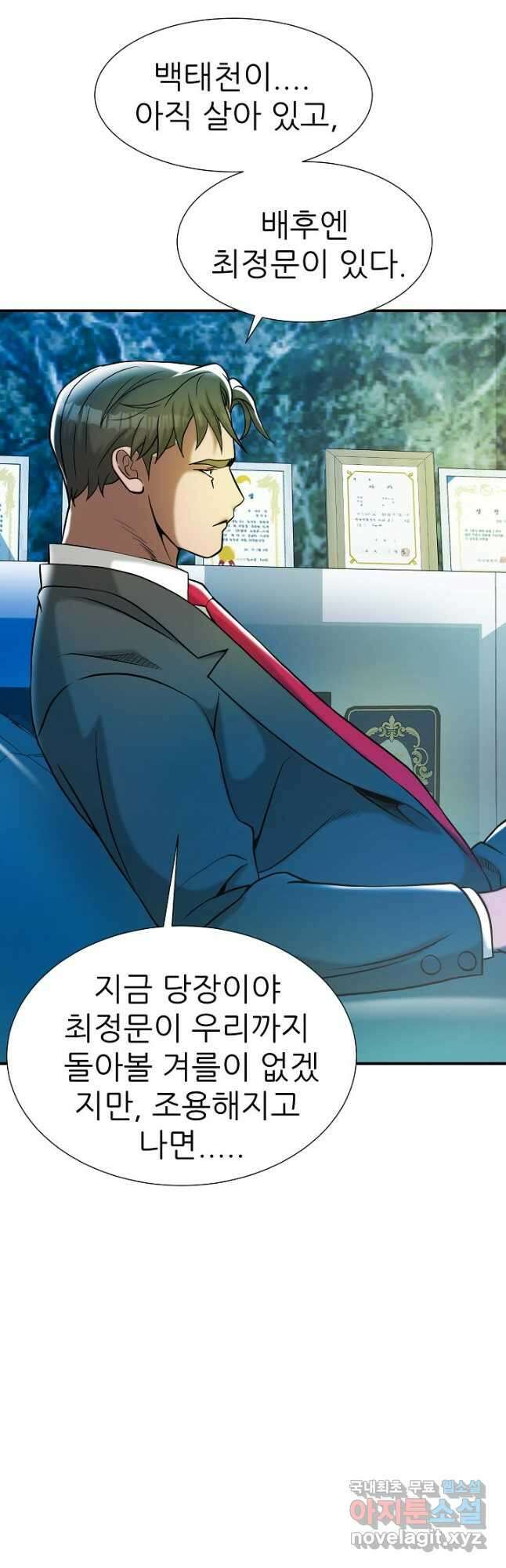 불사 68화 8