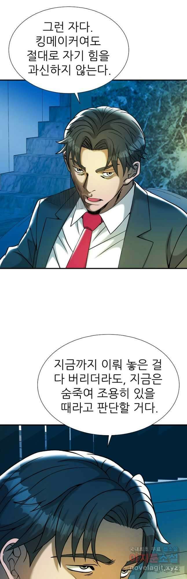 불사 68화 9