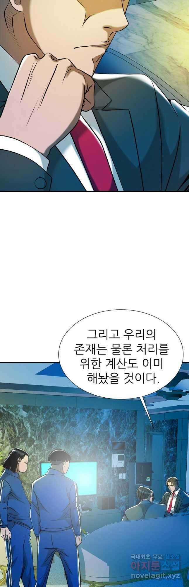 불사 68화 10