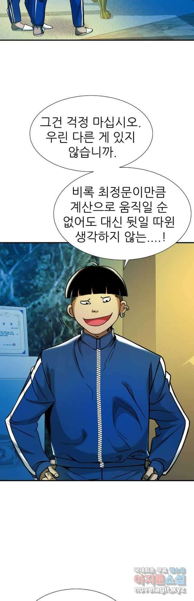 불사 68화 11