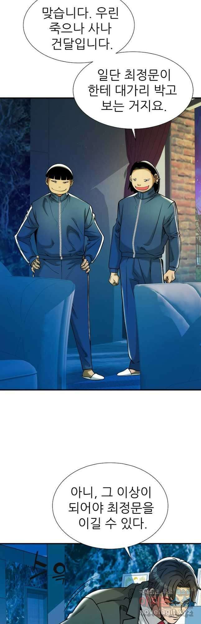 불사 68화 12