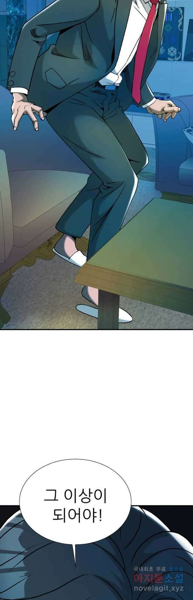 불사 68화 13