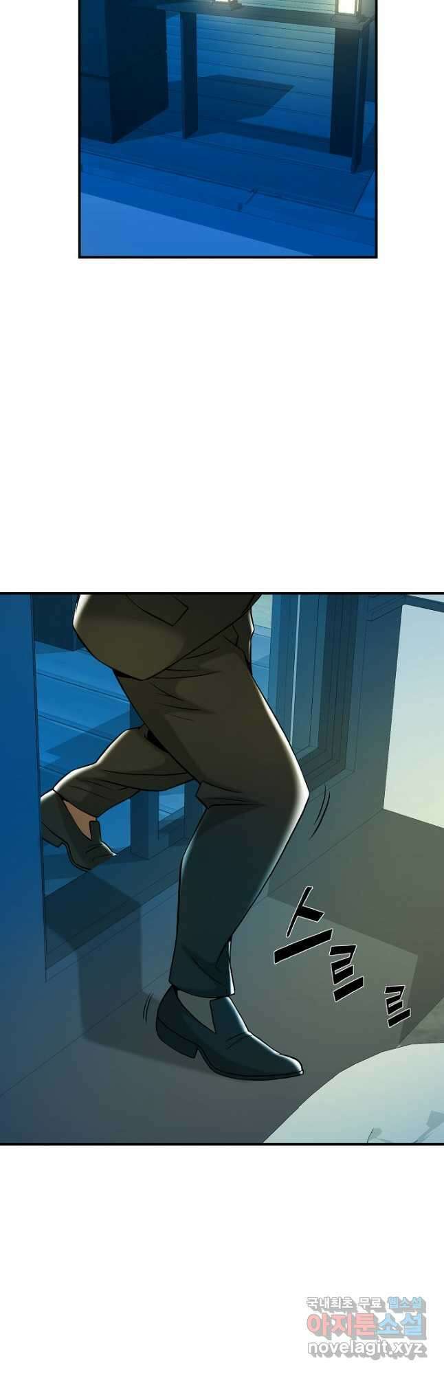 불사 68화 20