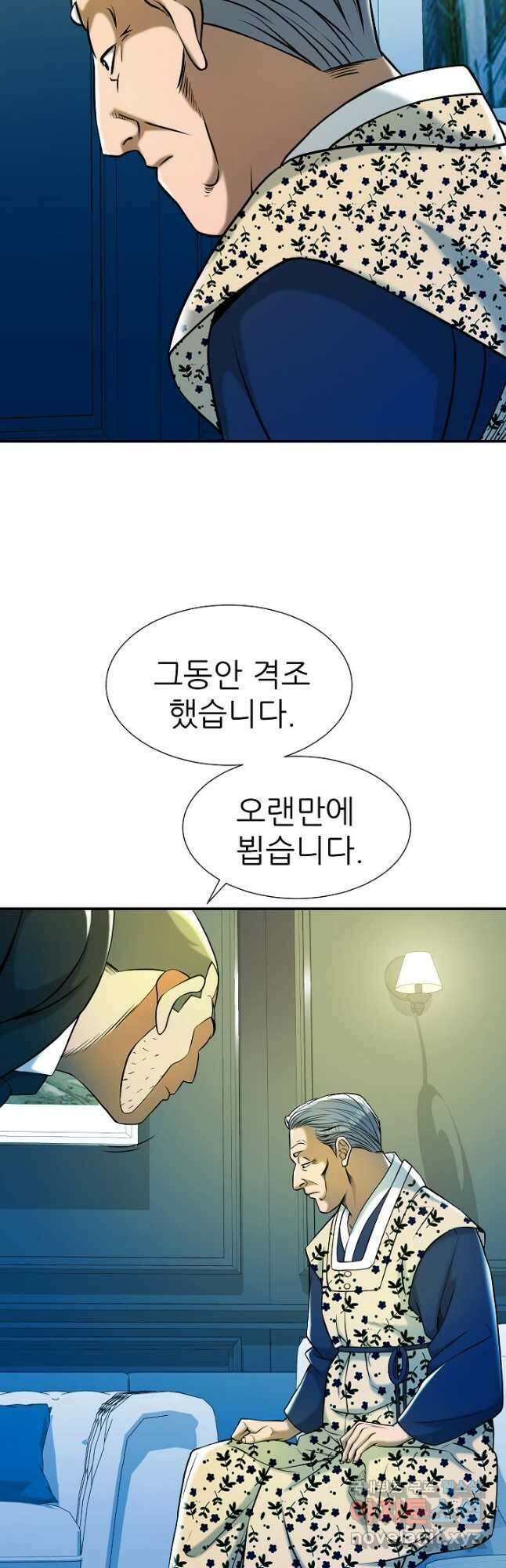 불사 68화 22