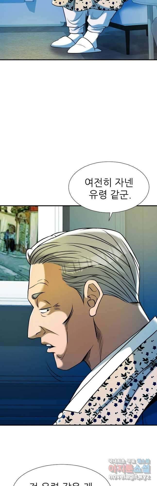 불사 68화 23