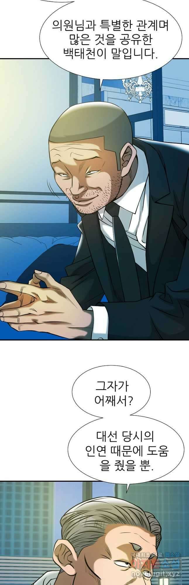 불사 68화 27