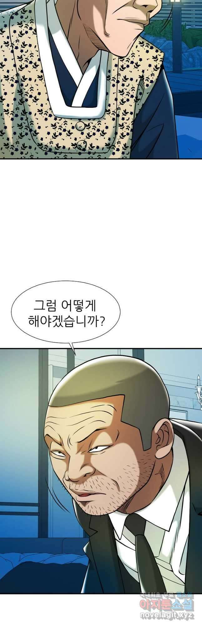 불사 68화 28