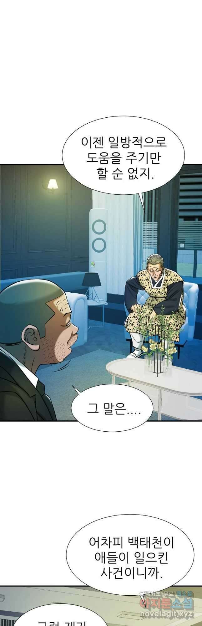 불사 68화 29