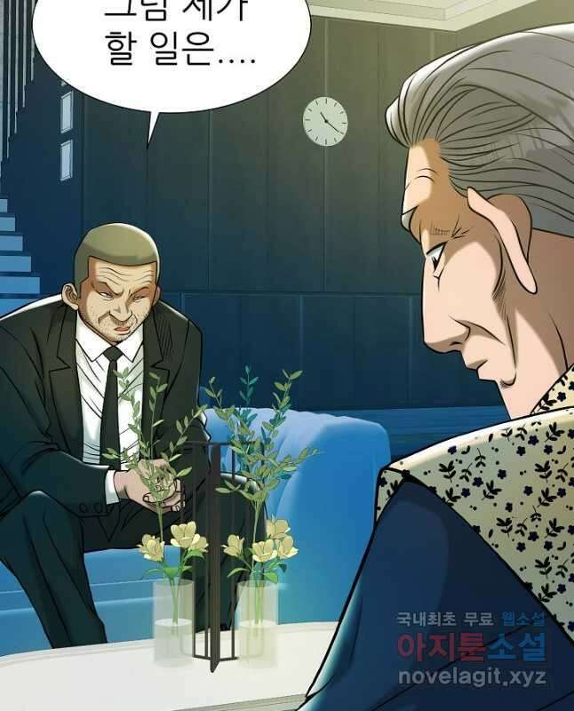 불사 68화 30