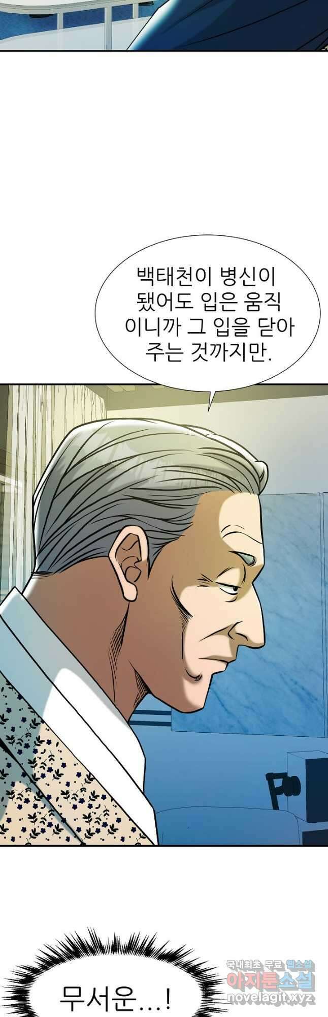 불사 68화 31